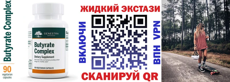 БУТИРАТ BDO 33% площадка клад Горячеводский