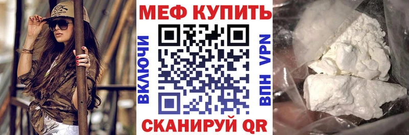 МЕФ мяу мяу  Горячеводский 