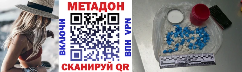 наркошоп  Горячеводский  МЕТАДОН мёд 
